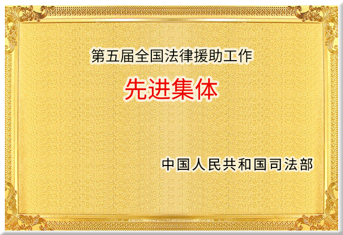全国律师行业先进党组织