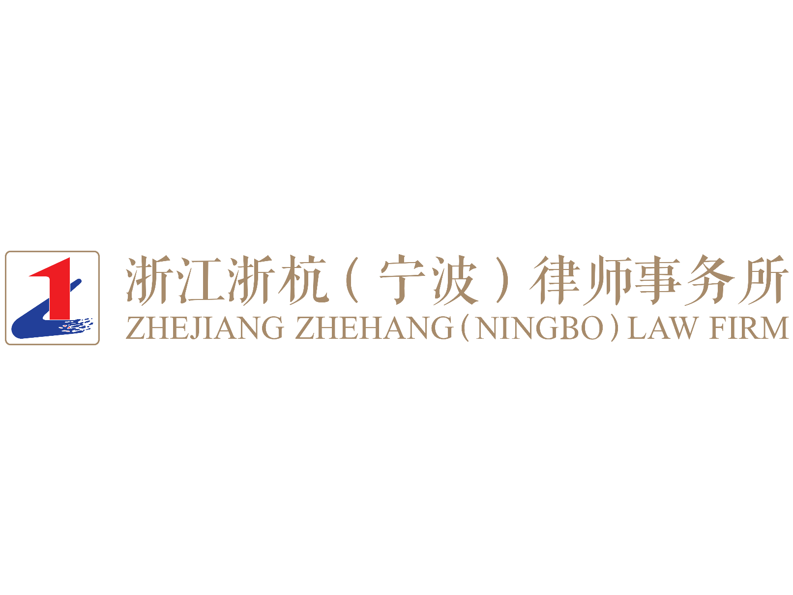 浙江浙杭（宁波）律师事务所标识